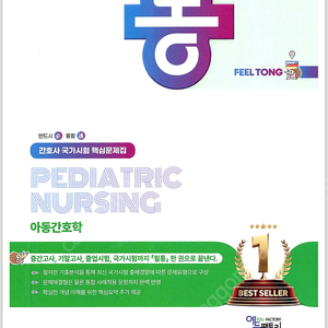 필통/과학화/퍼시픽 간호pdf 피뎁 필요하신분