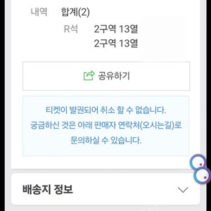 골든걸스티켓 R석 2장