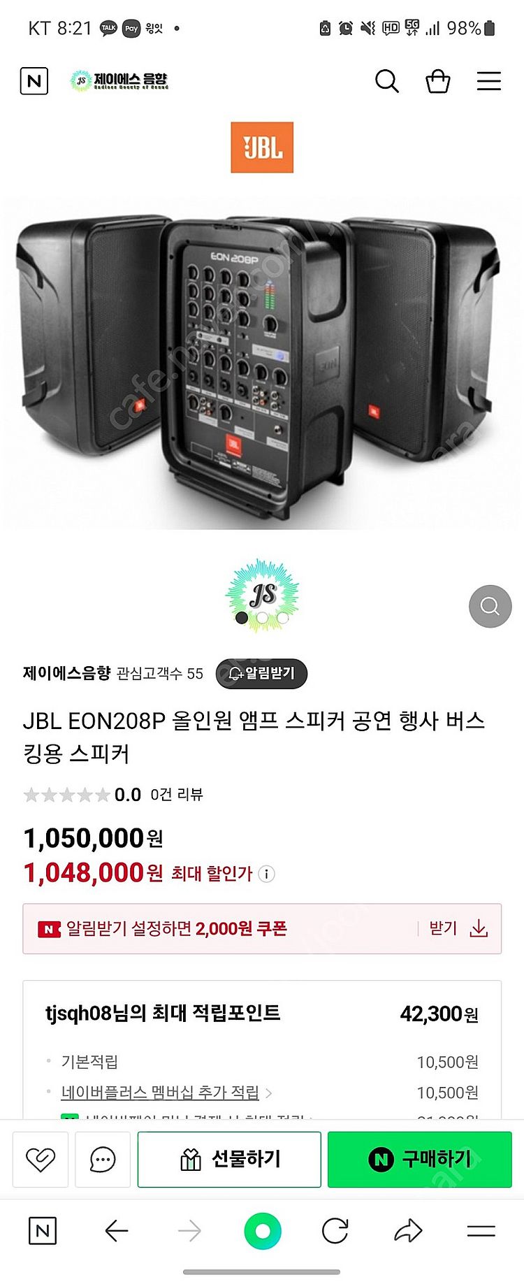 JBL EON208P--2