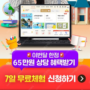 웅진 스마트올 역대급 혜택!! 월 84,000원!!