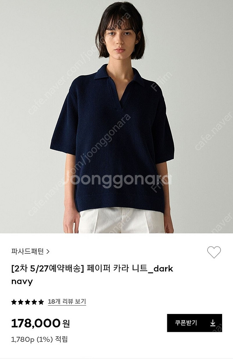 파사드패턴 /페이퍼 카라 니트 네이비/썸머--0