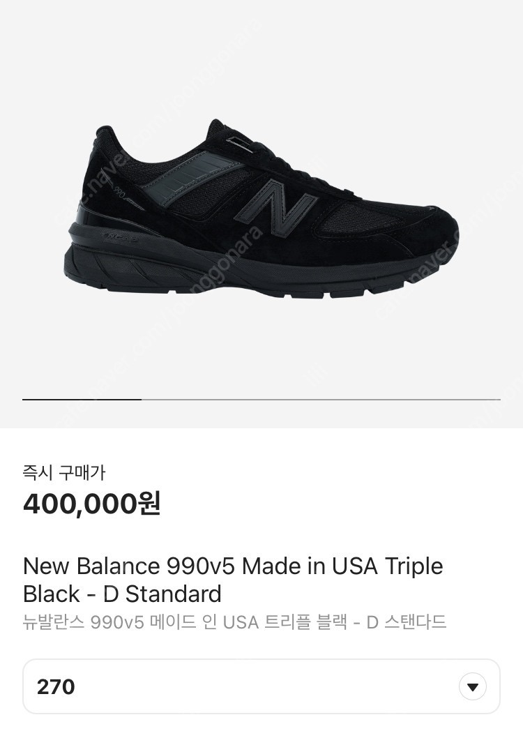 뉴발란스 990v5 트리플 블랙 270 . M990BB5 990 991 992 993