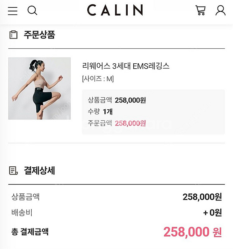꺌랑 리웨어스 3세대 m사이즈 새제품--0