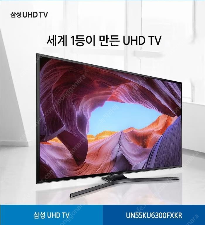 삼성 55인치 스마트 4K ULTLA UHD LED TV (UN55KU6300FXKR)