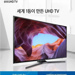 삼성 55인치 스마트 4K ULTLA UHD LED TV (UN55KU6300FXKR)