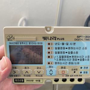 디지털타이머(상가 간판 등 자동 온오프) spt-30a