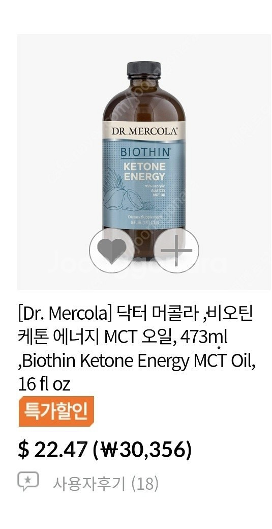 닥터머콜라 MCT Oil(오일) 미개봉--1