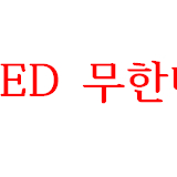 닌텐도 oled 대량,소량 매입해요~! (미개봉)