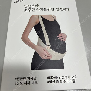 엘라르 산전복대