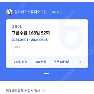 구의역 2분거리 필라테스 양도