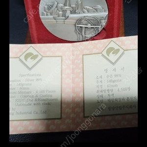 대전엑스포 기념메달