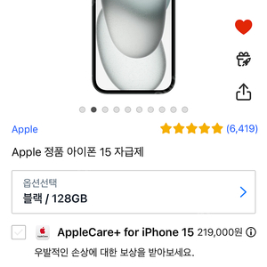 아이폰15 블랙128gb 미개봉 새상품