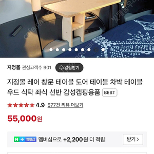 레이 지정몰 도어 테이블 (새제품) 판매