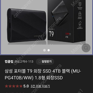 삼성 최신 외장 SSD T9 [4TB]