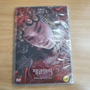 음반/DVD/블루레이 팝니다.