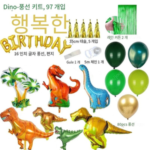 공룡풍선 생일풍선