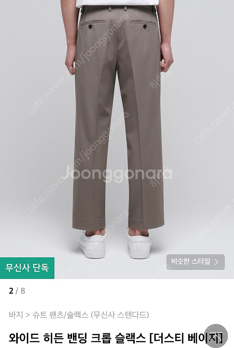 무신사 스탠다드 바지 와이드 히든 밴딩 크롭 슬랙스 더...--1