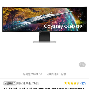 삼성S49CG954 타이젠모델판매