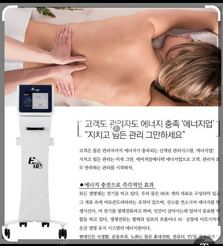 에너지테라피--1