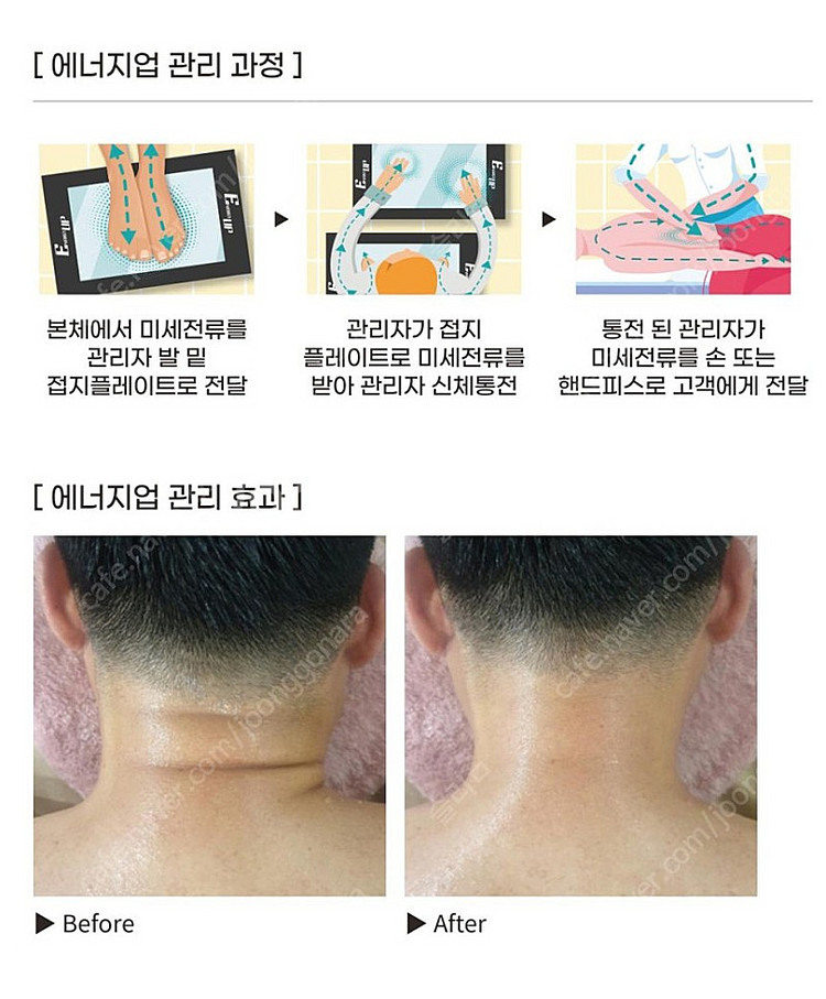에너지테라피--2