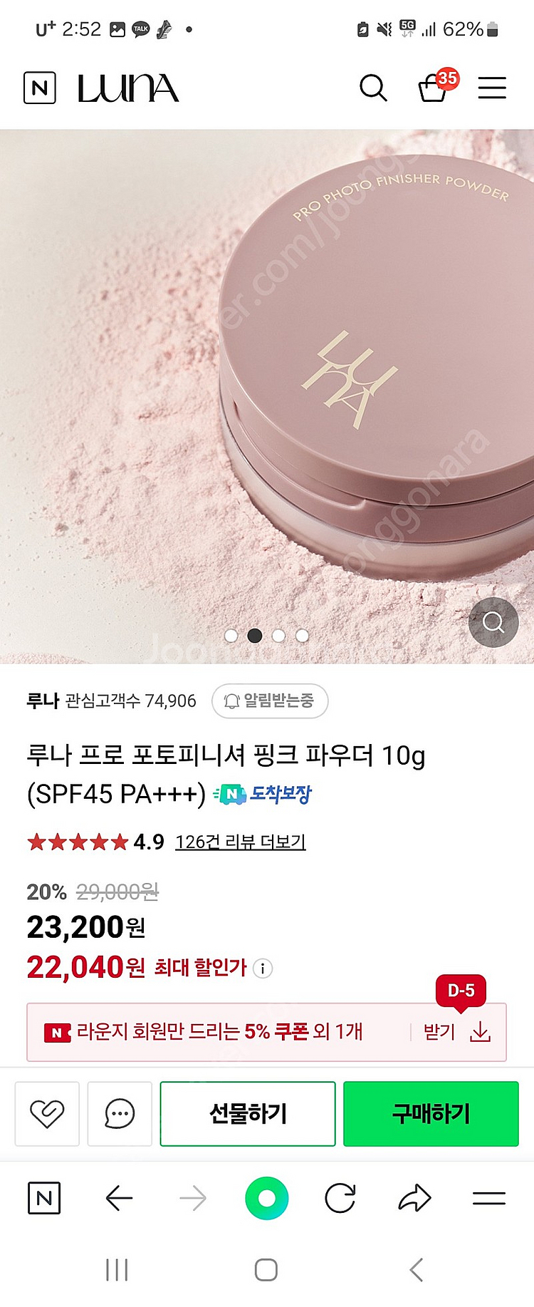 루나포토피니셔 루스파우더 핑크색상 신상--0