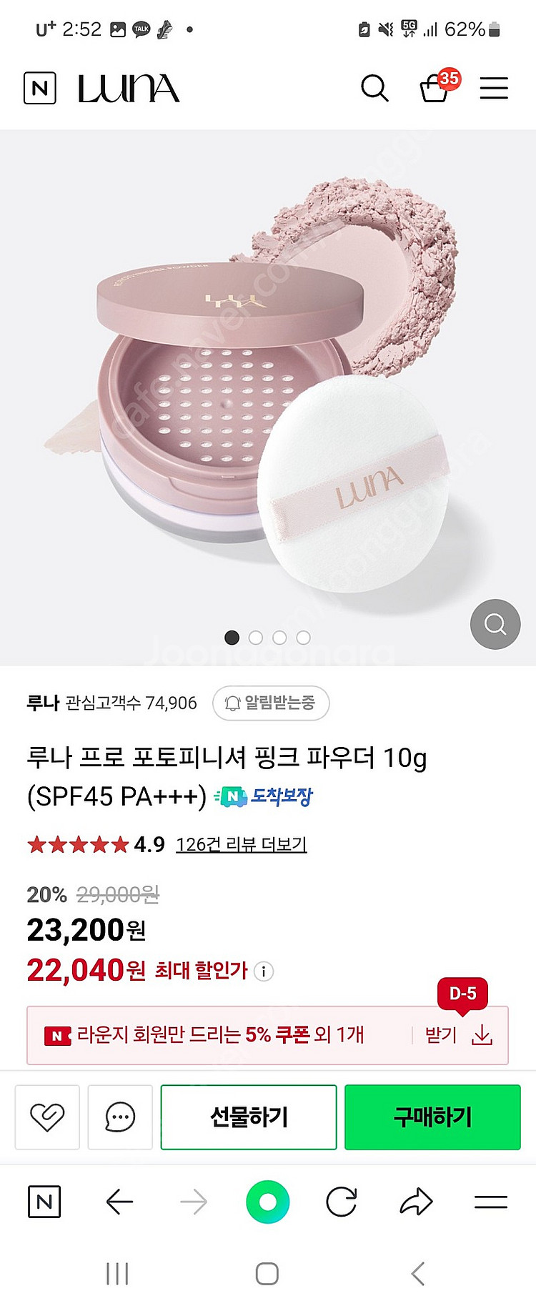 루나포토피니셔 루스파우더 핑크색상 신상--1