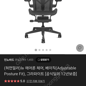 허먼밀러 뉴에어론