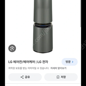 LG 공기청정기 오브제 35평형 그린