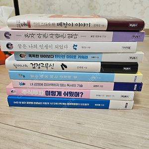 김도사 추천 책 9권(택포) 검정고무신 등.