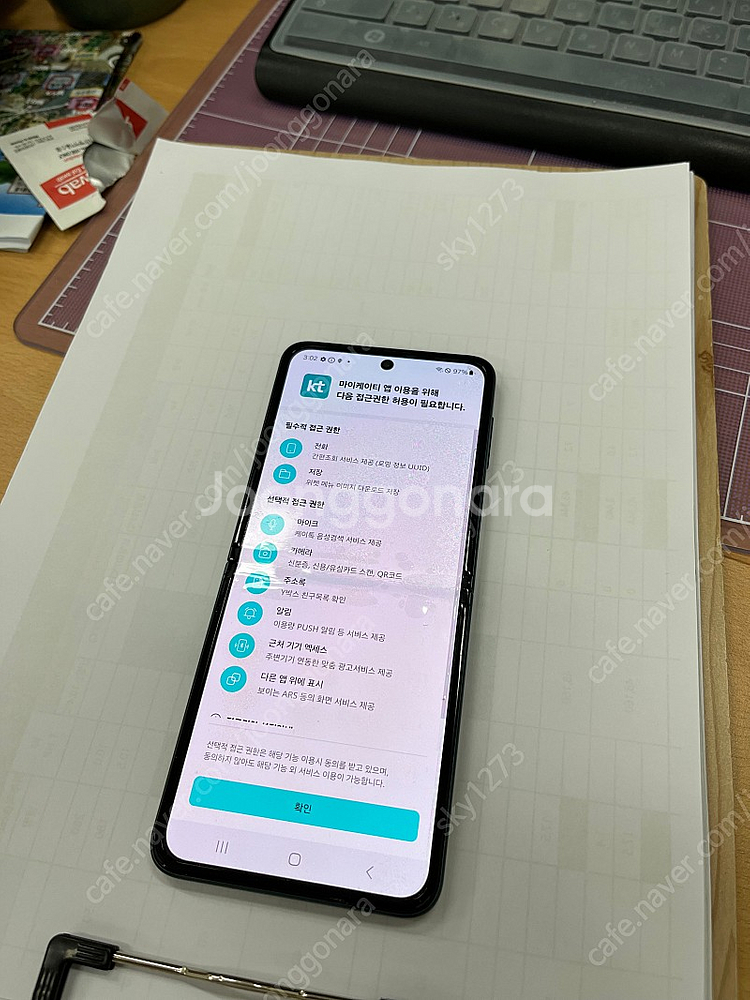 갤럭시z플립3(256g)--0