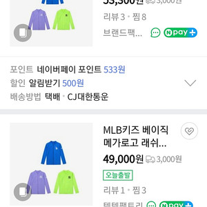 MLB키즈 래쉬가드 남아130사이즈외