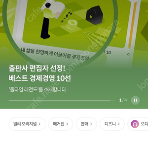 밀리의서재 구독권 1년/6개월