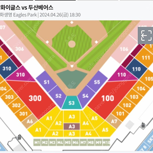 한화이글스 4월26일 금요일경기 미니박스7인