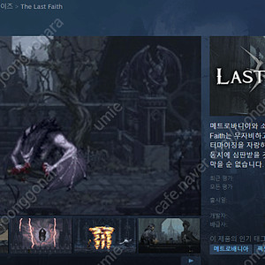 [스팀] 더 라스트 페이스 The Last Faith 스팀키 팝니다.