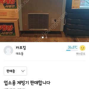 업소용 제빙기