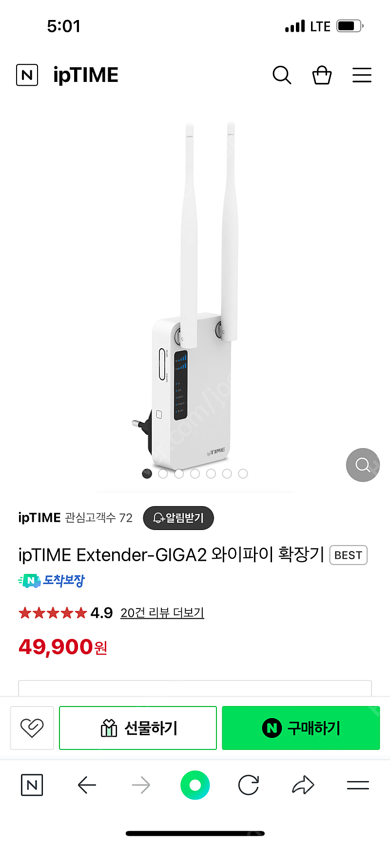 ipTIME 아이피타임 Extender-GIGA2 와이파이 확장기 증폭기