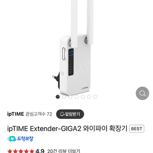 ipTIME 아이피타임 Extender-GIGA2 와이파이 확장기 증폭기