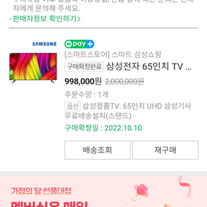 삼성tv 65인치