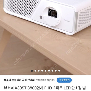 뷰소닉 빔 프로젝터 x30st