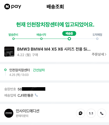 시그힐 bmw f바디 3, 4시리즈용 차량용 무선충전기 판매합니다. (새제품)