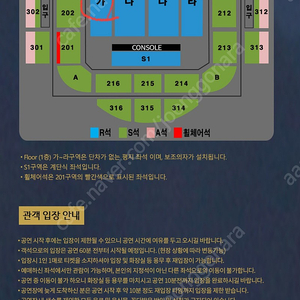 나훈아 원주 콘서트 19:30 R석 가구역 최저가