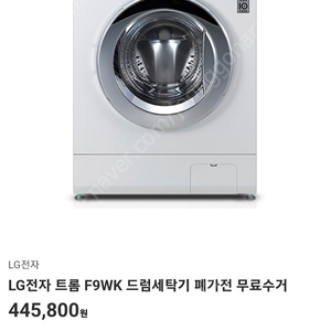 LG 드럼세탁기 F9WK