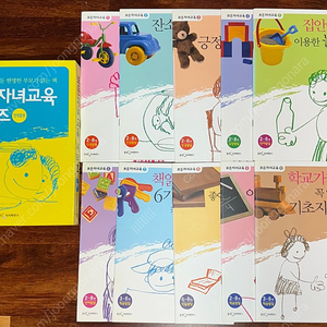 보든자녀교육 시리즈 (전10권) 판매합니다!