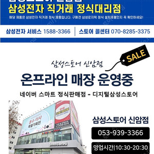 삼성스토어 진열상품 이벤트! Neo QLED KQ85QNC90AFXKR 매장진열최대50%!