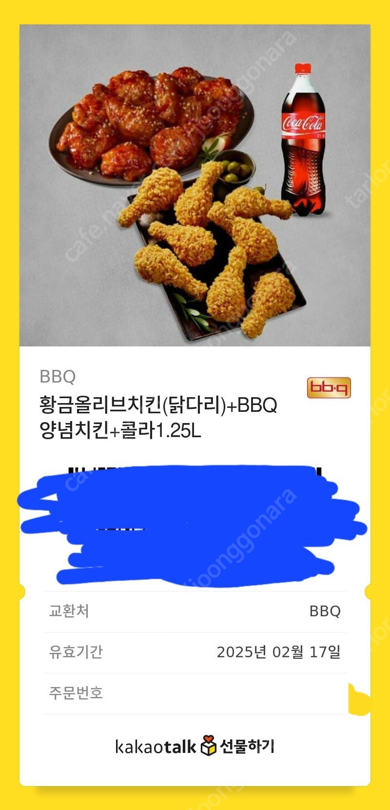 비비큐 황금올리브치킨(닭다리)+양념치킨+콜라1.25L 4만1000원 판매합니다.