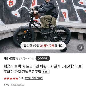 경북/대구 도쿄나인 랭글러 18인치 구해요