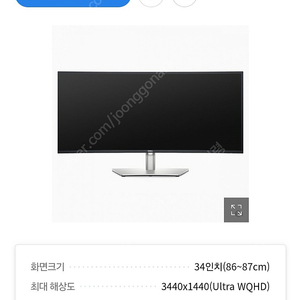 Dell 울트라샤프 모니터 34인치 U3421we