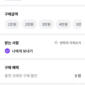 SK일렉링크 6만 크래딧 5만원!