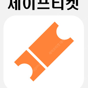 나훈아 원주 연석 양도