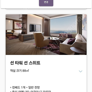 인스파이어리조트 선타워 스위트룸 르스페이스패키지